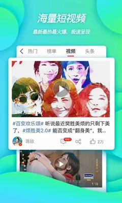 Sina Weibo android App screenshot 2